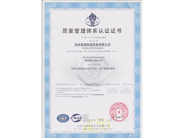 黄片免费视频软件泰質量管理體係認證