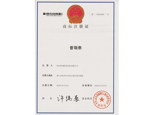 黄片免费视频软件泰商標注冊證書
