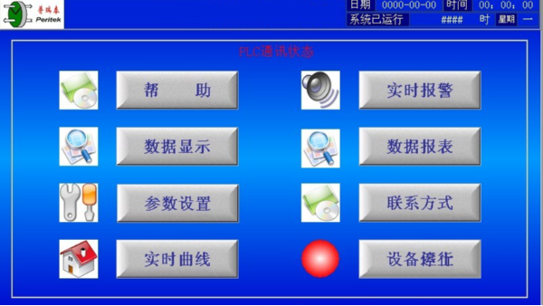轉輪除濕機PLC人機界麵