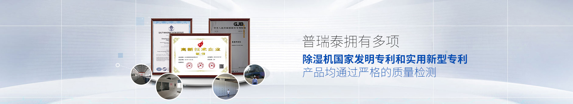 黄片免费视频软件泰擁有多項除濕機國家發明專利和實用新型專利，產品均通過嚴格的質量檢測
