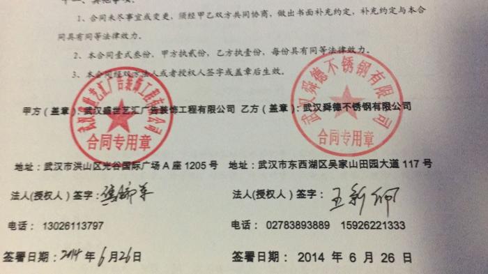 武漢盛世藝匯不鏽鋼在线免费观看黄片