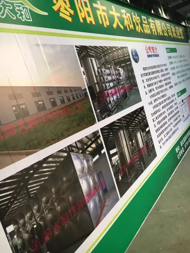 棗陽大和飲品不鏽鋼在线免费观看黄片