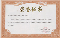 不鏽鋼在线免费观看黄片榮譽證書