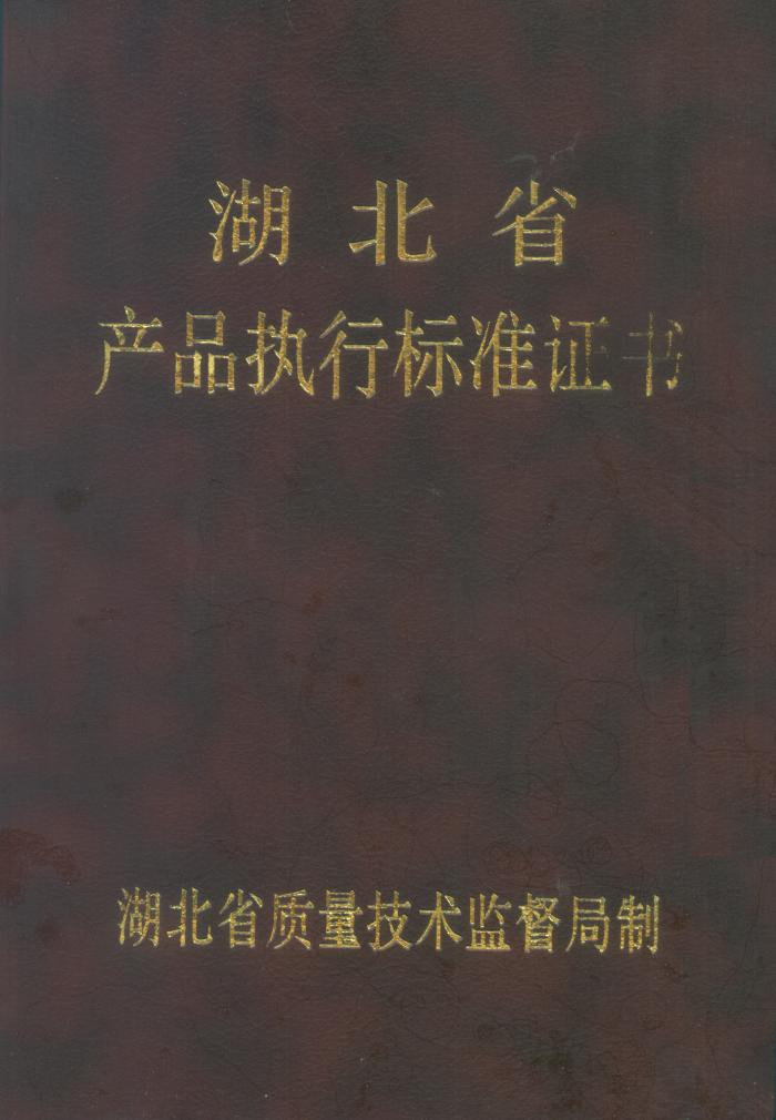 標準證書
