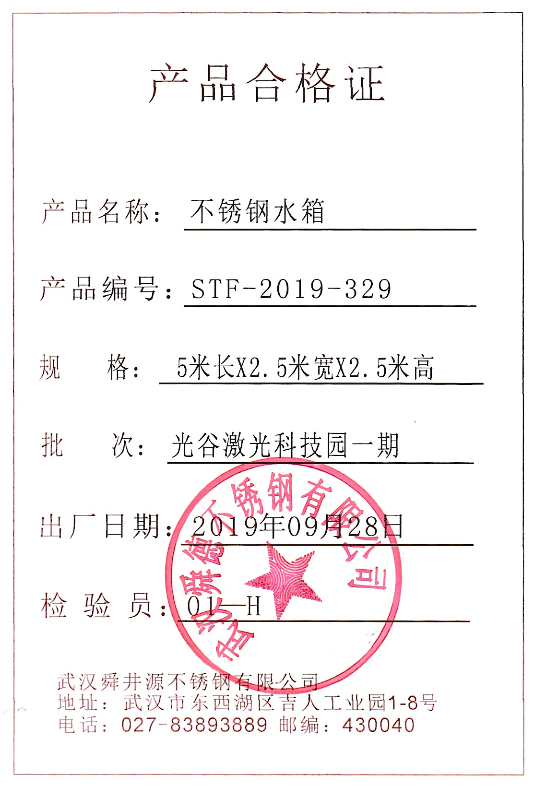 不鏽鋼在线免费观看黄片合格證